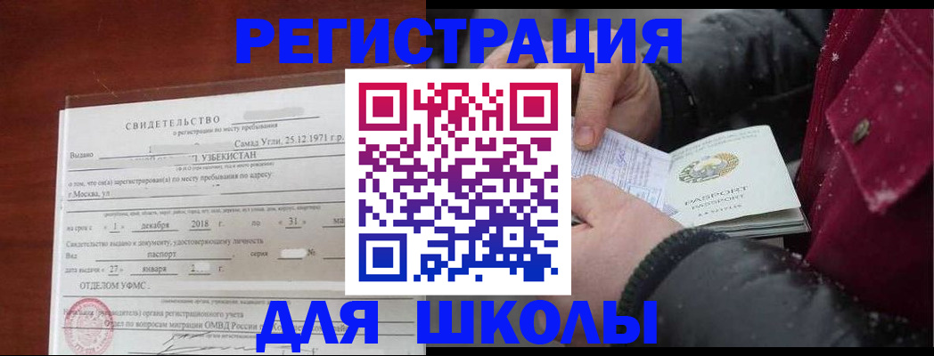 найти адрес прописки в Биробиджане